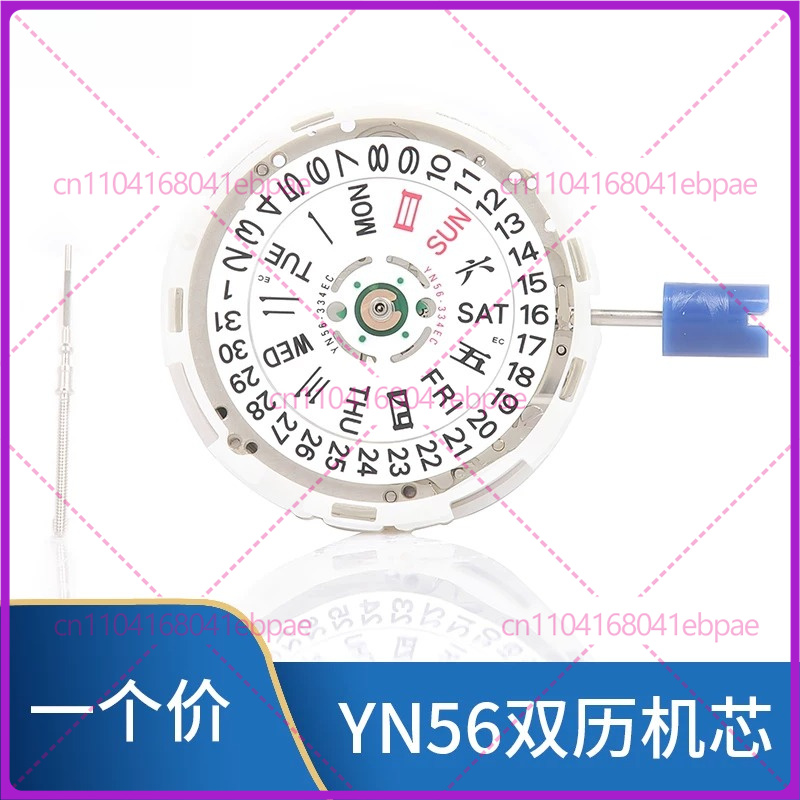 Voor YN56A YN55A YN55 YN56 Aut - Watches & Jewelry Tsukiu recensie en prijs